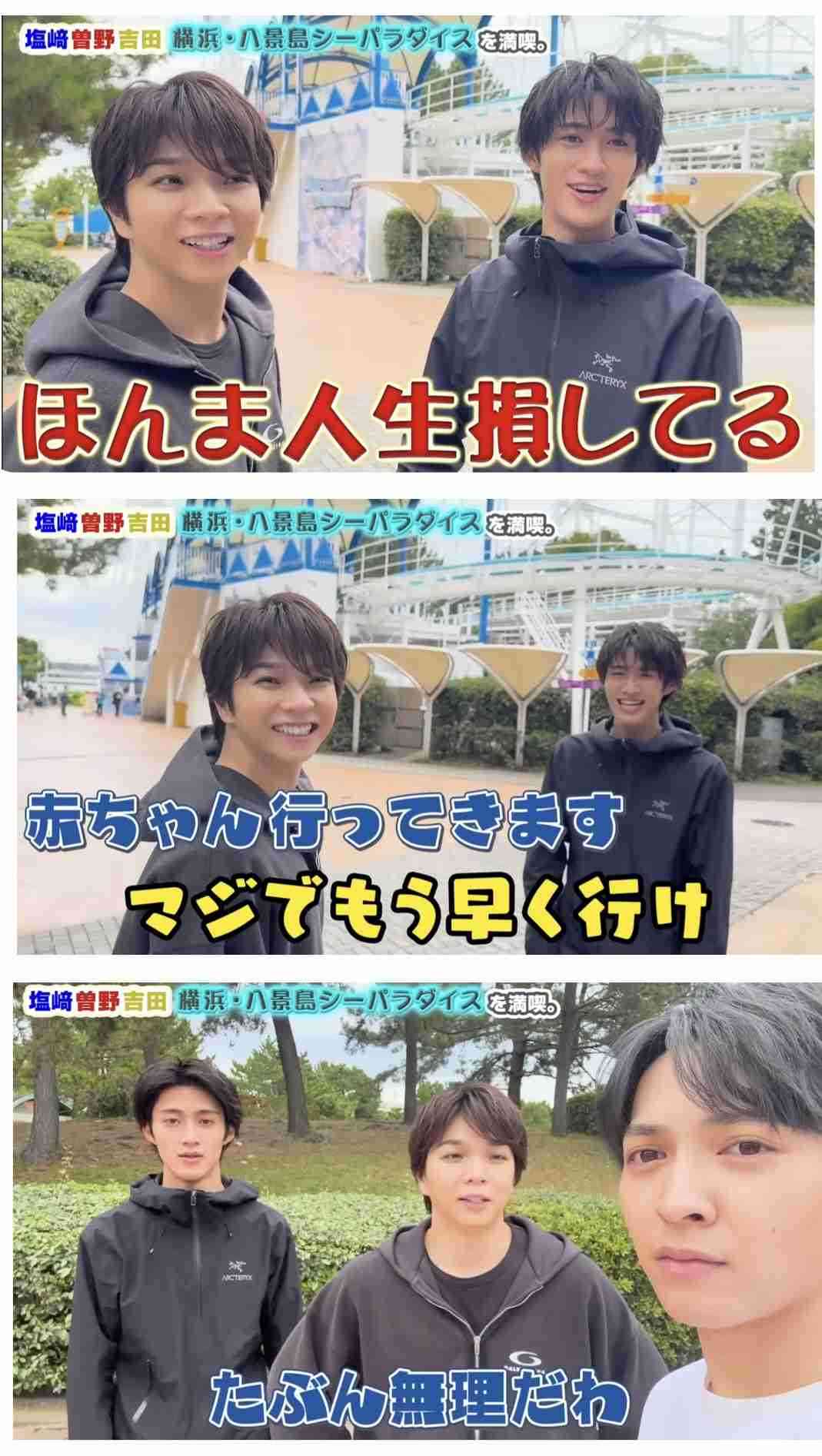 【M!LK】曽野舜太さんが好きな方Part6