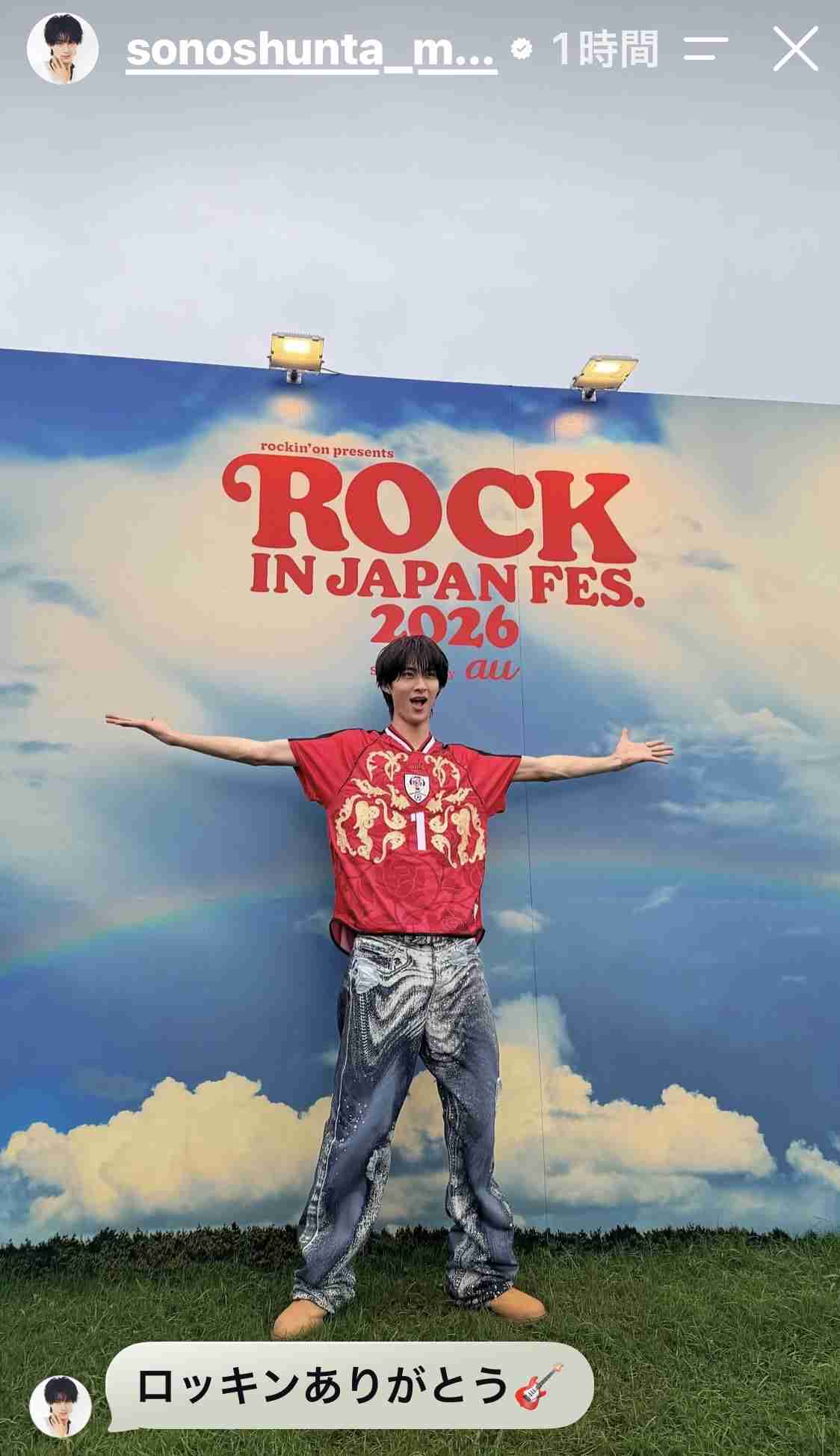 【M!LK】曽野舜太さんが好きな方Part6