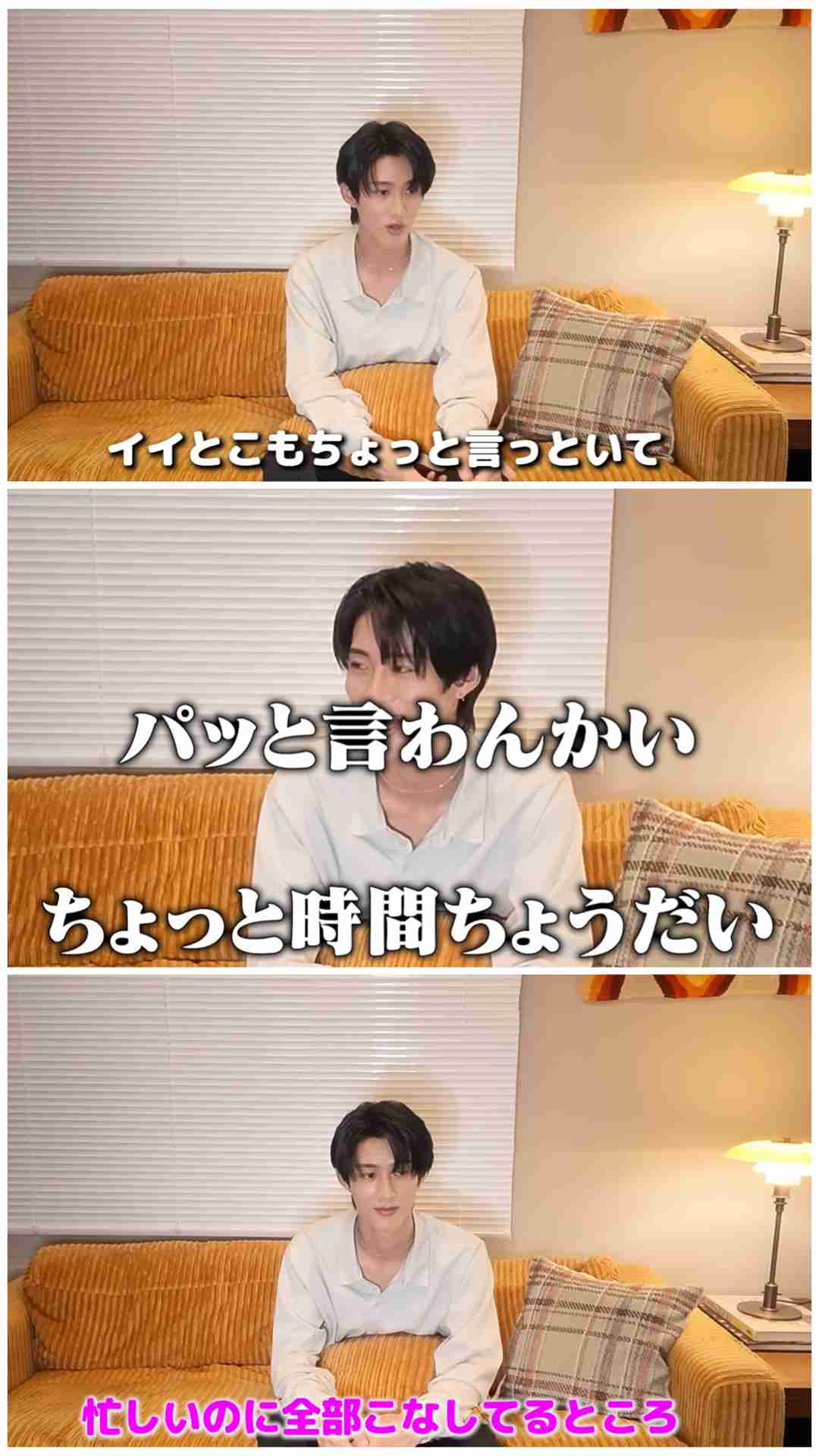 【M!LK】曽野舜太さんが好きな方Part6