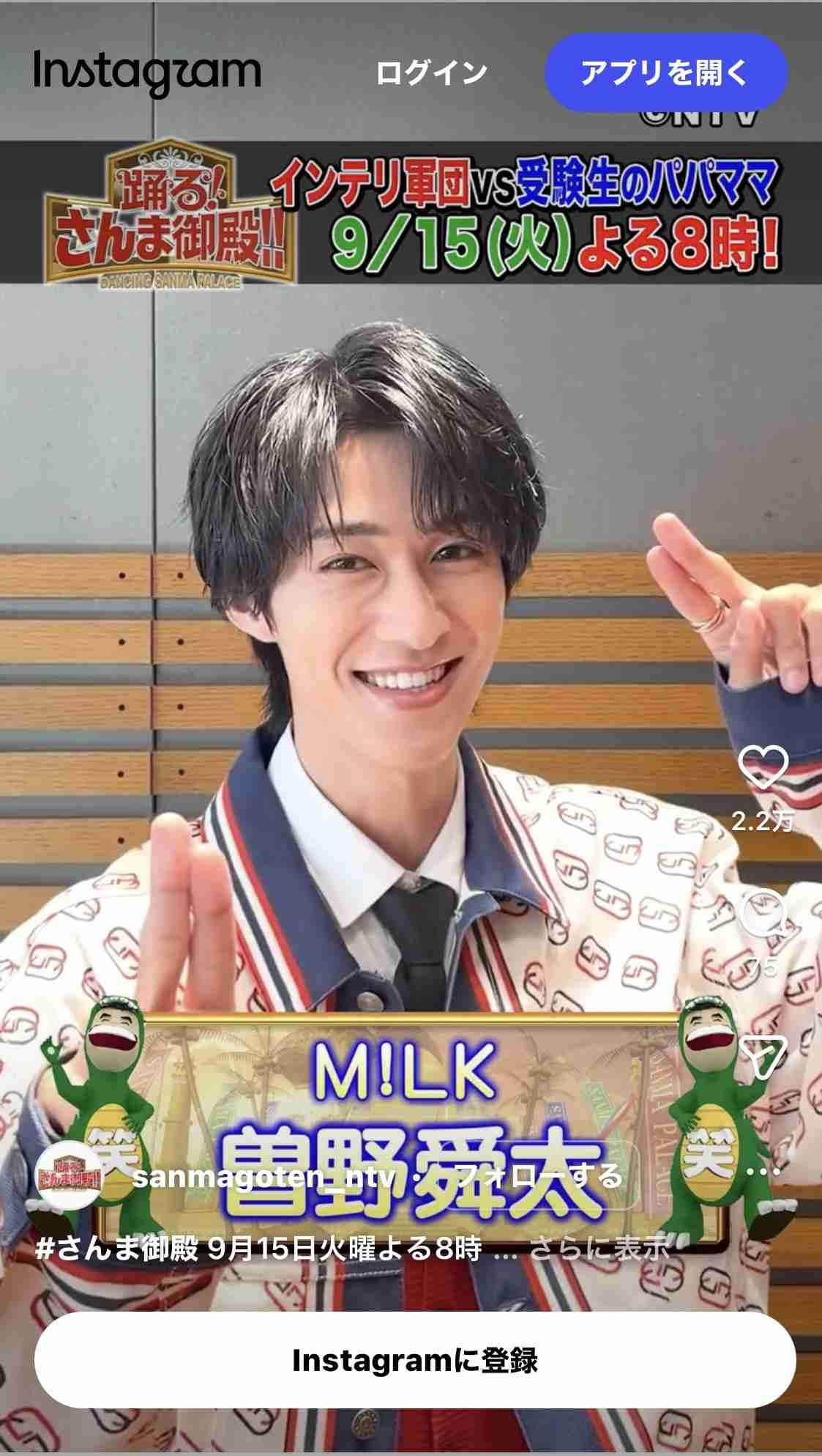 【M!LK】曽野舜太さんが好きな方Part6