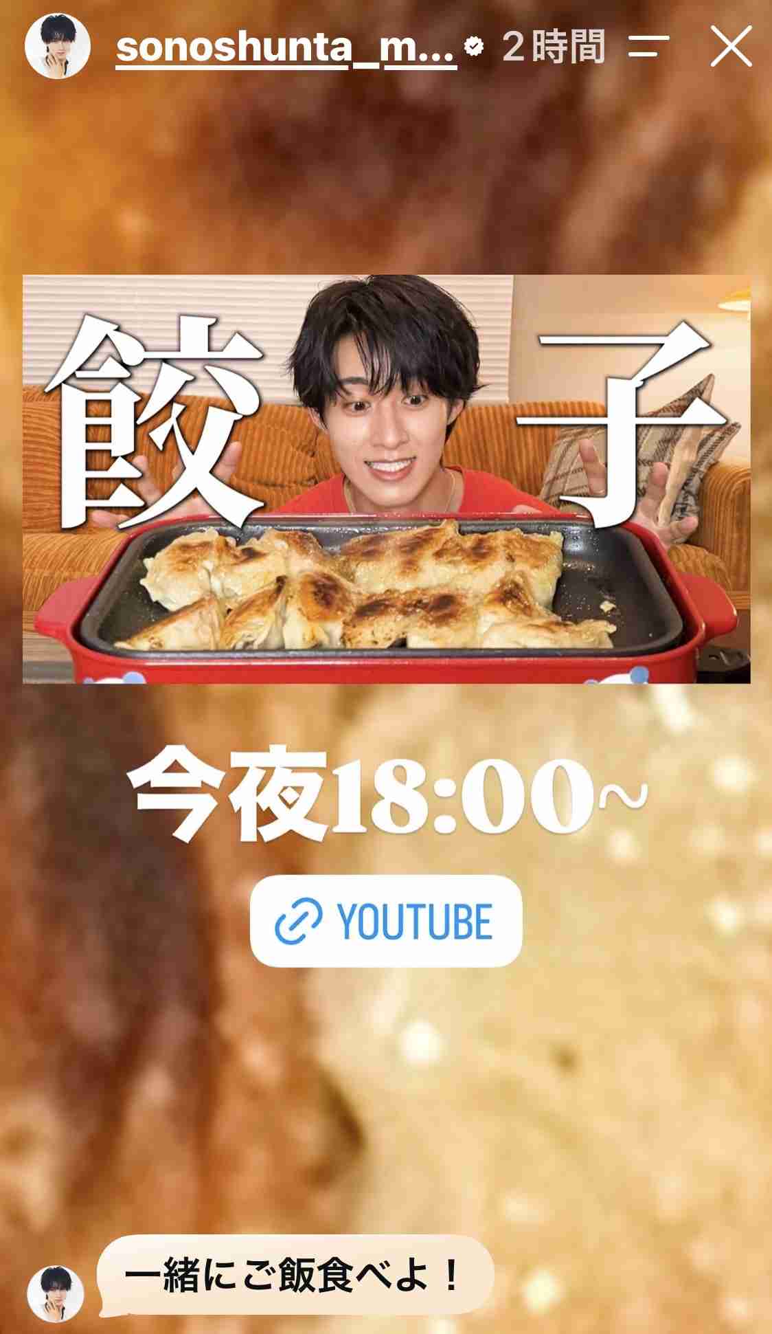 【M!LK】曽野舜太さんが好きな方Part6