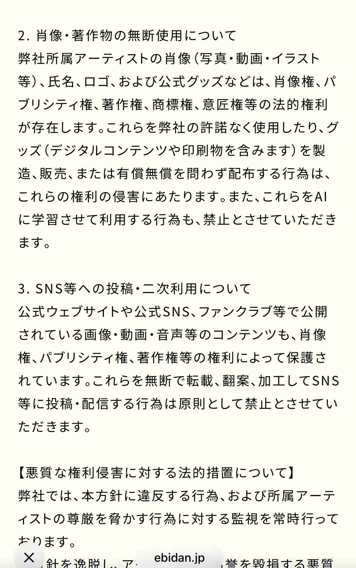 【M!LK】曽野舜太さんが好きな方Part6