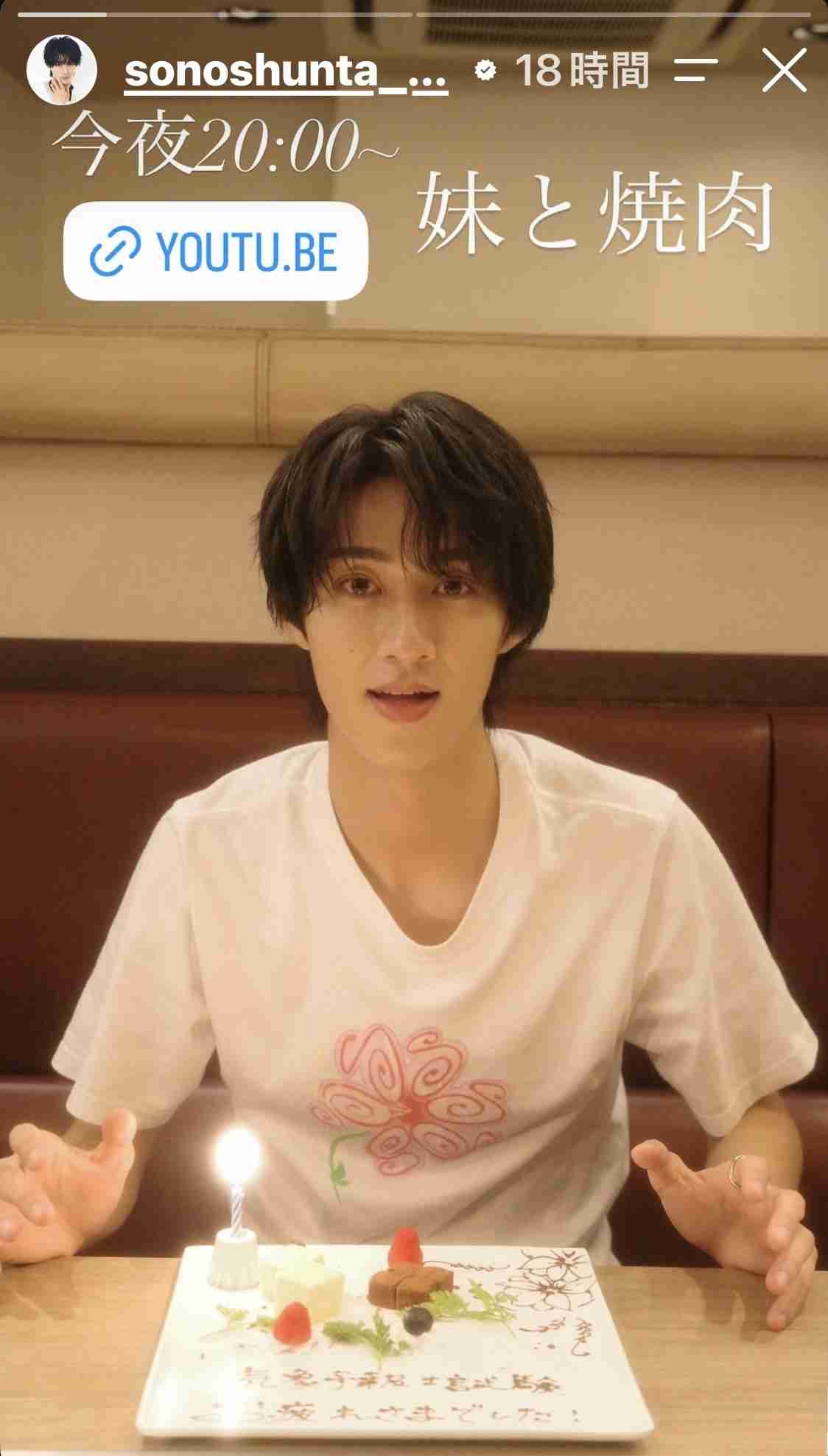 【M!LK】曽野舜太さんが好きな方Part6