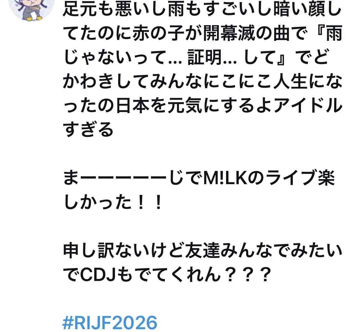 【M!LK】曽野舜太さんが好きな方Part6