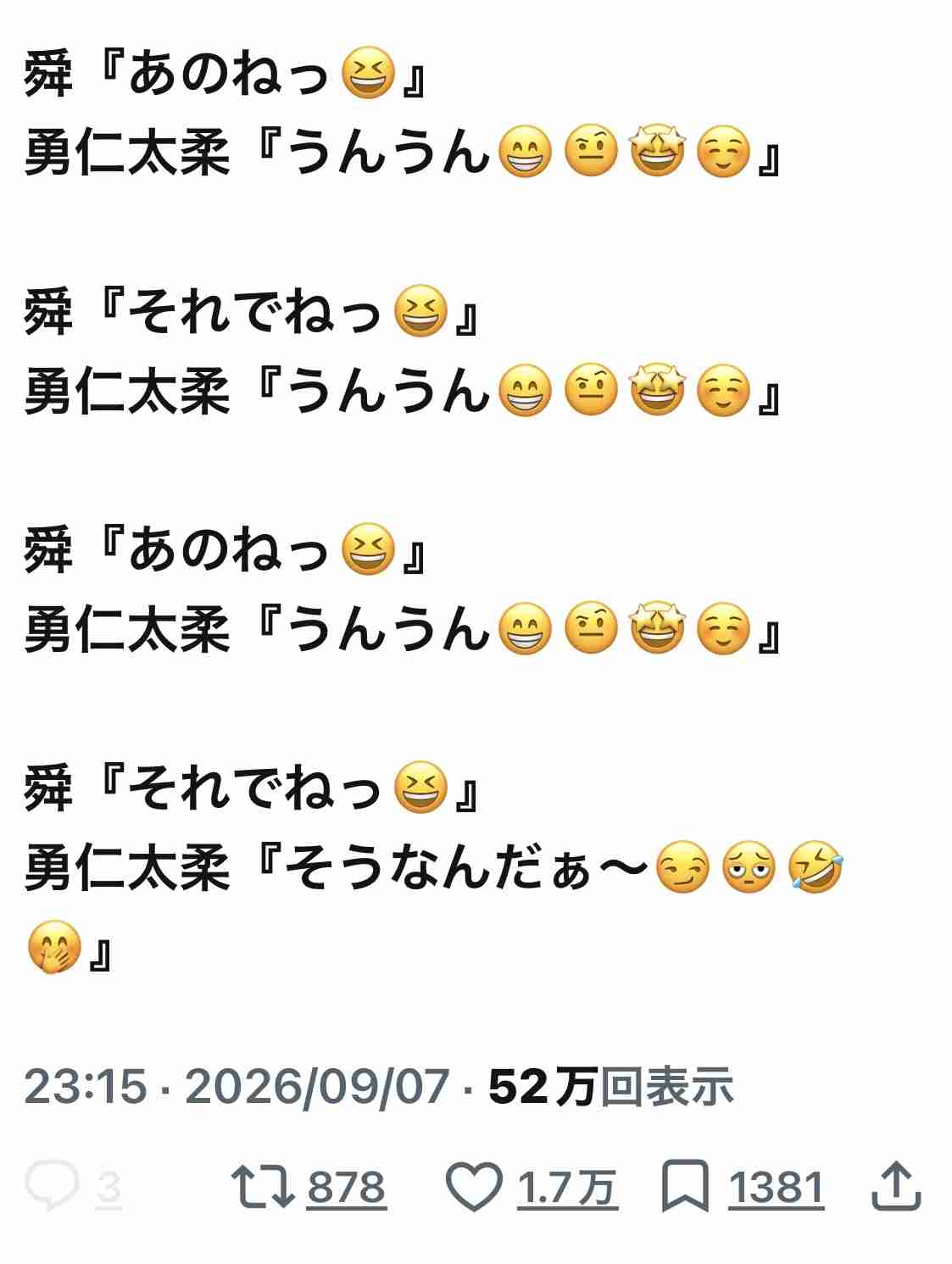 【M!LK】曽野舜太さんが好きな方Part6