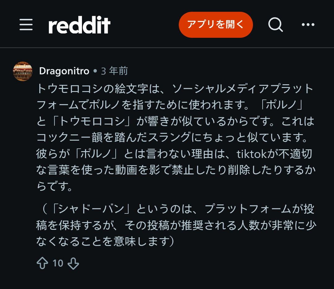 漫画『ぷにコーン』作者が涙、インスタで「ぷにコーン」と検索すると無関係のショッキングな画像や動画が流れる危険性…最近のInstagramは何やってもこの惨状