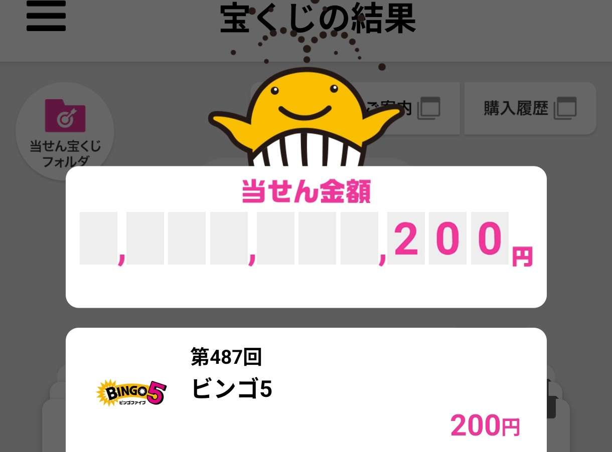 宝くじ買ってる人ー!