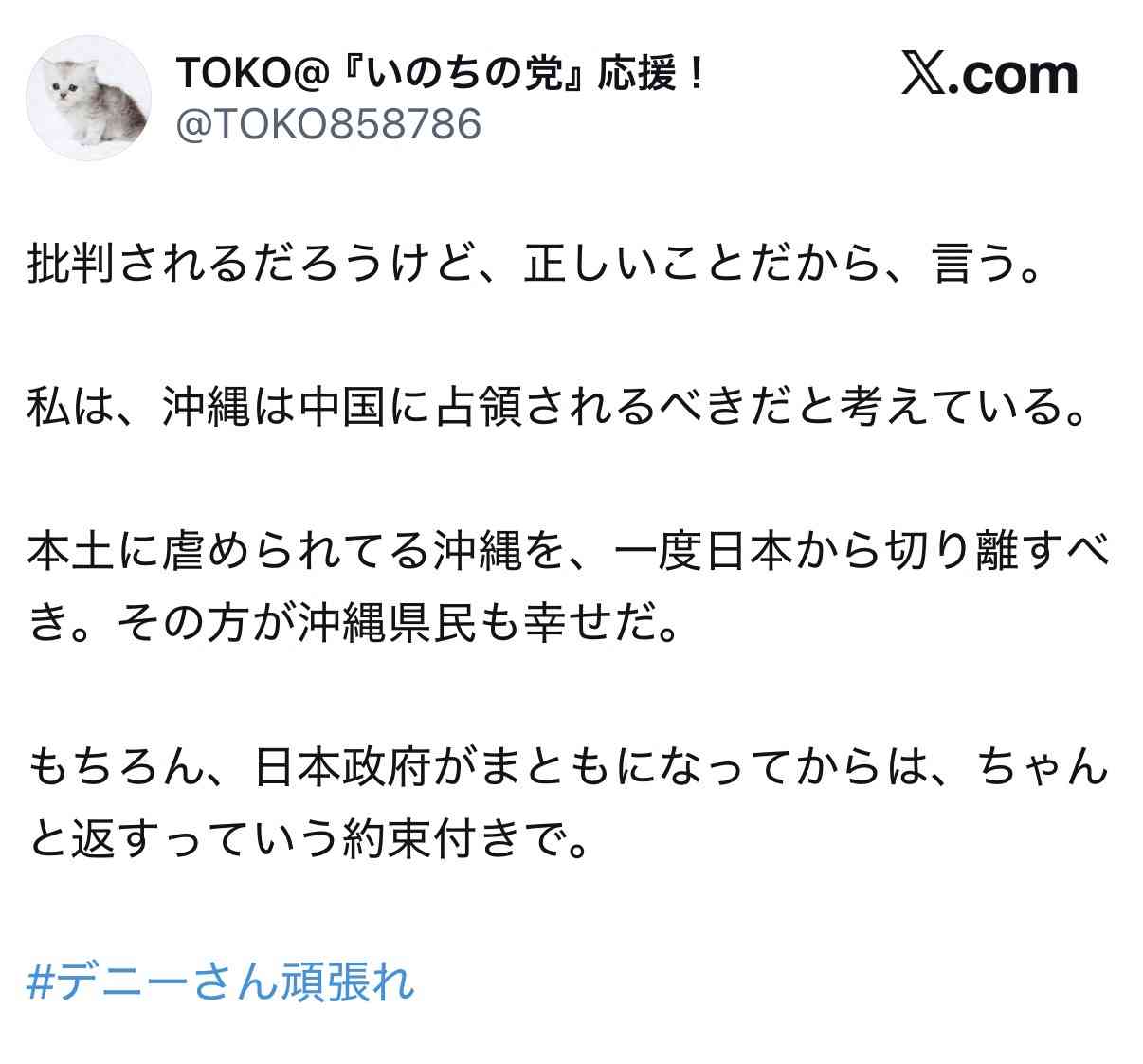 中国、高市首相の旧敵国条項削除要求に反対姿勢を示す「軍国主義が脅威になることを防ぐ」