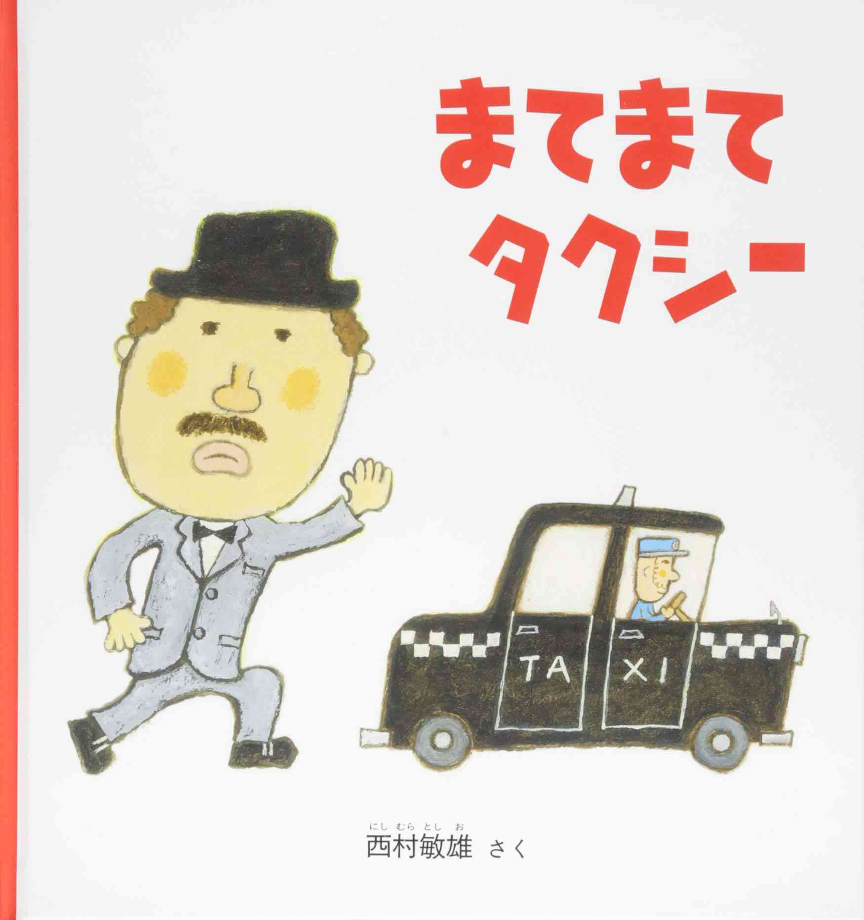 どんな時にタクシー使いますか？
