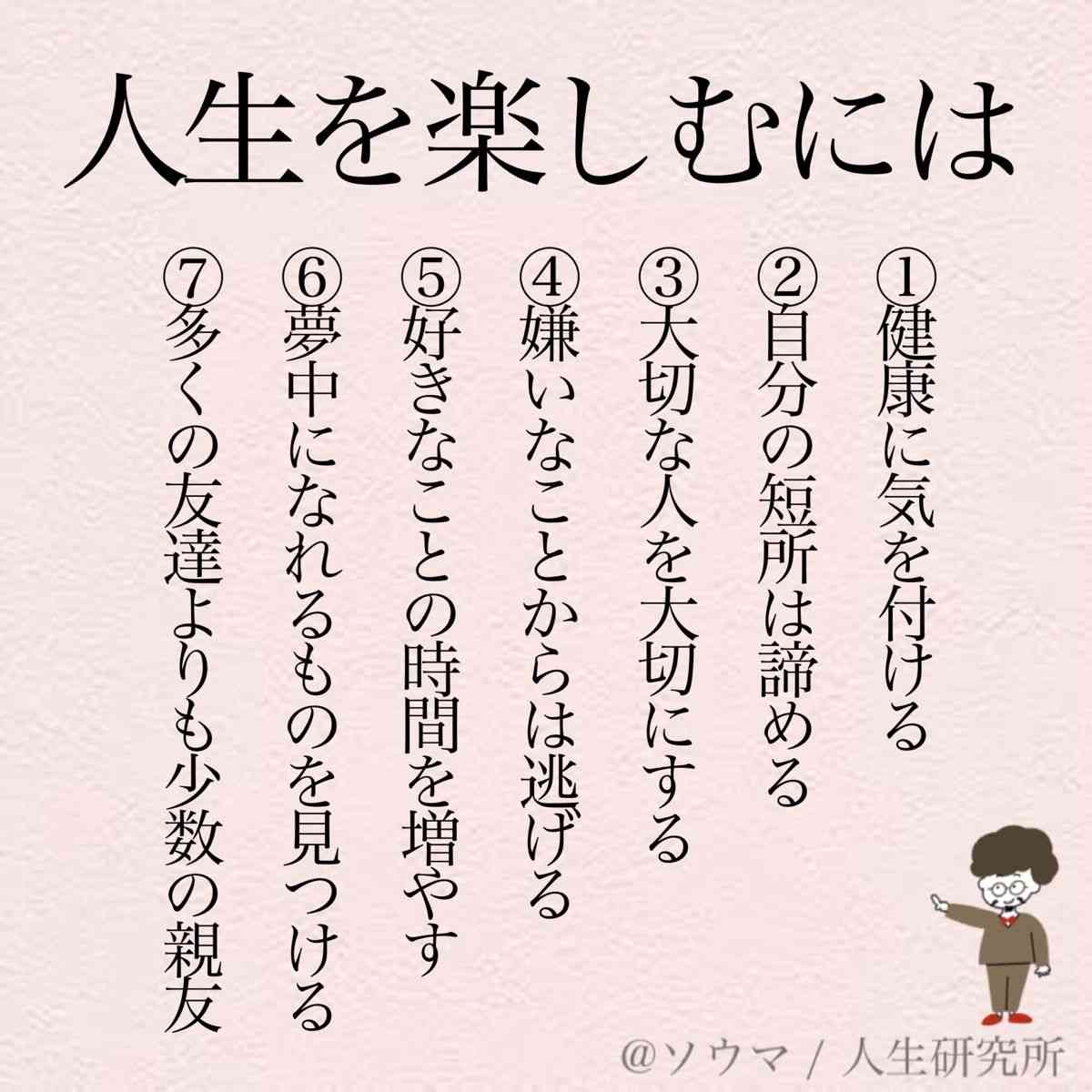 楽しむことが下手な人