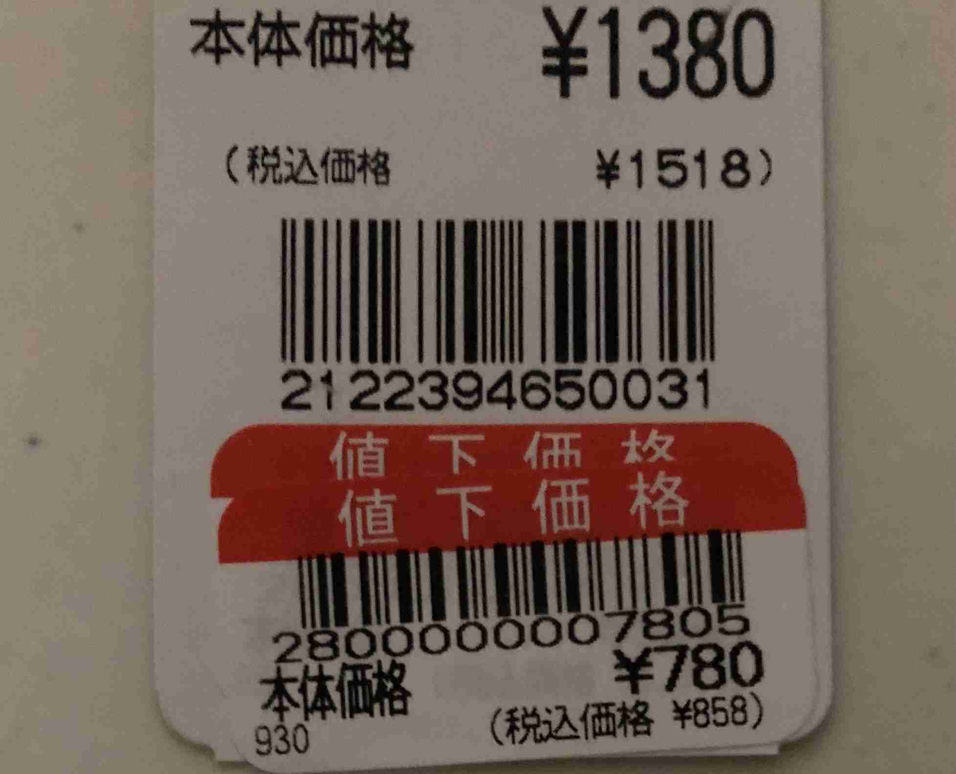 物価高でお金使わなくなってしまった