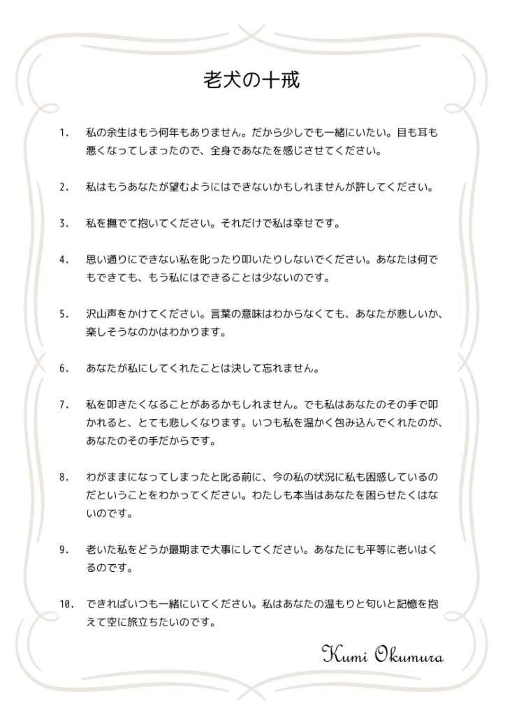 「時間とお金に余裕がない人はペットを飼うなってこと？」かなり厳しそうな状況で大型犬をお迎えしようとしている人の話に「飼ってはダメ」の声が相次ぐ