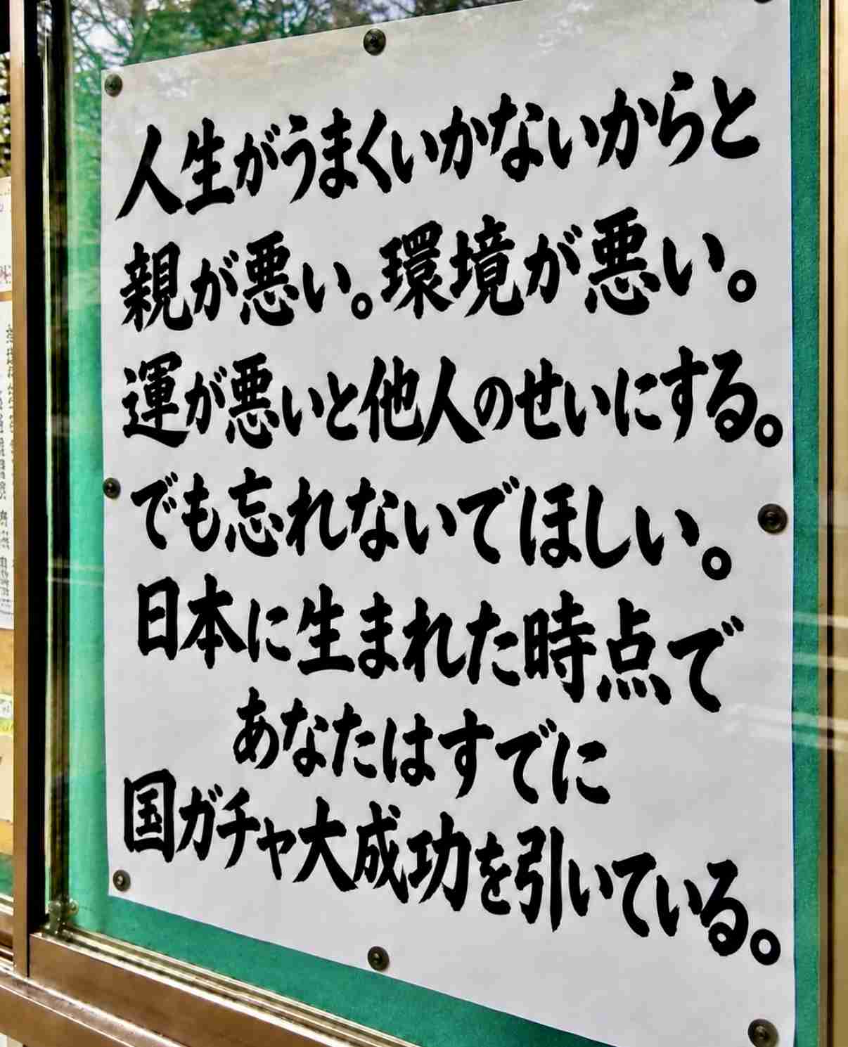 【マイナス覚悟】ここがヘンだよ日本人