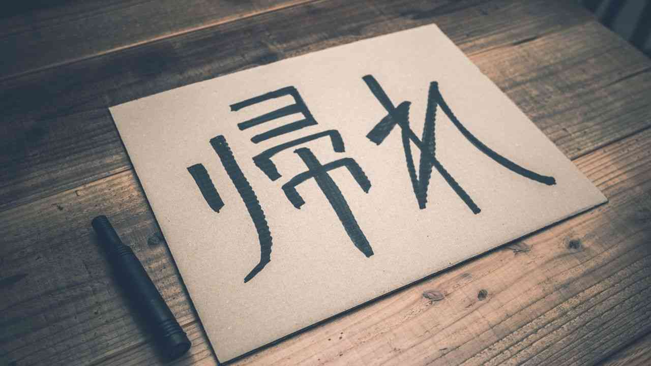 【マイナス覚悟】ここがヘンだよ日本人