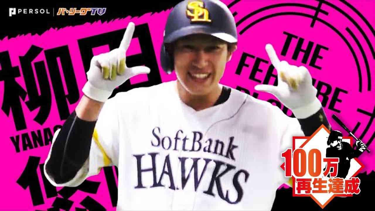 【年代】好きなプロ野球選手【問わず】