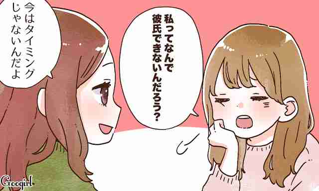 恋愛の神様に見放されている人