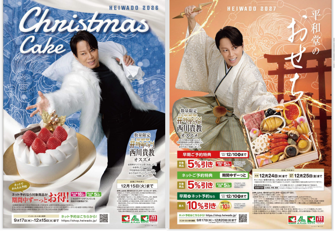 平和堂好きな方、働いてる方!