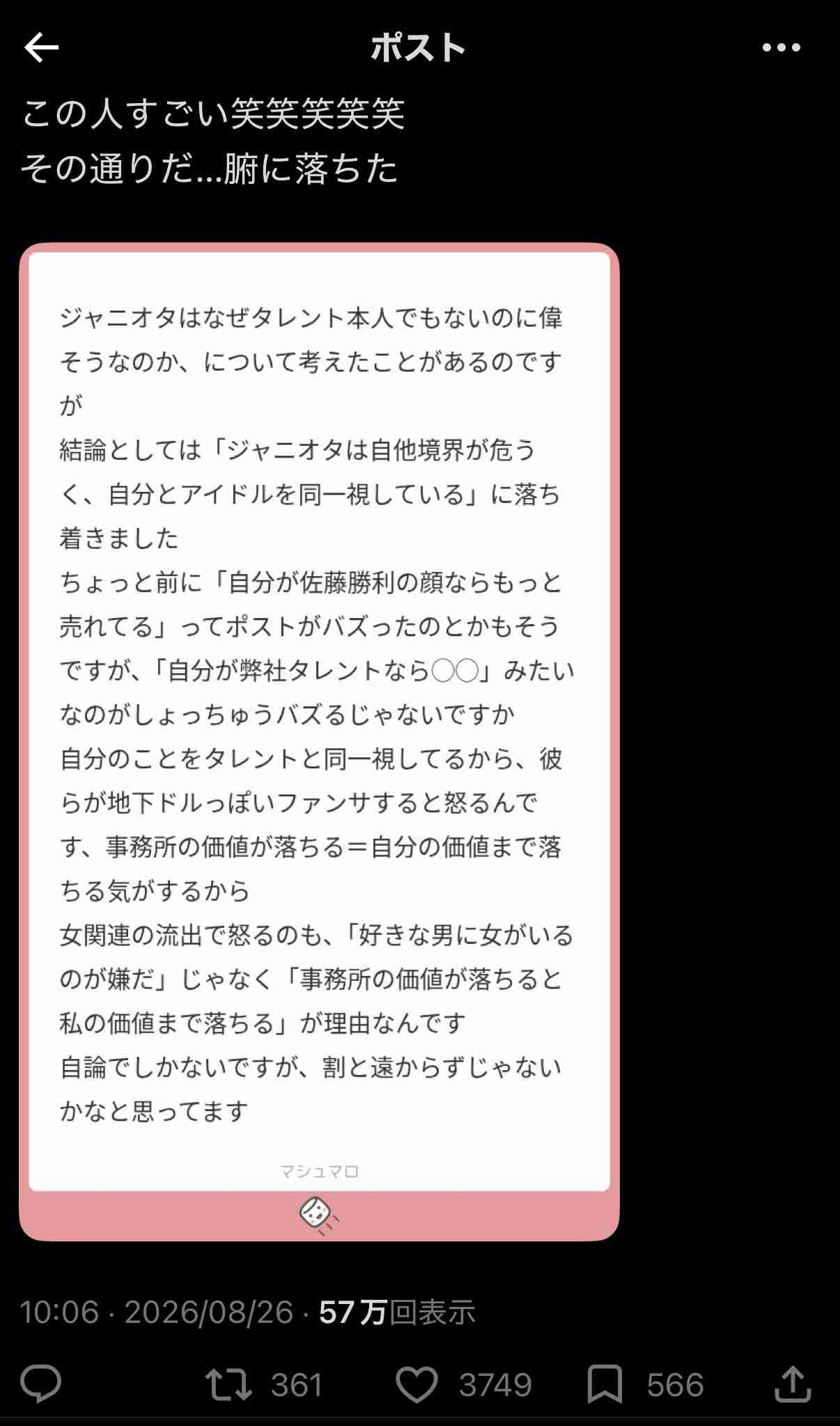 有吉弘行「2度と出ないでくれと本人に伝えます」男性アイドルへのいじり巡る一部批判的声に返答