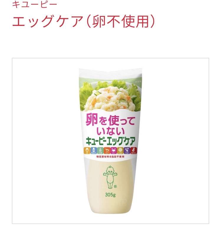 卵アレルギー