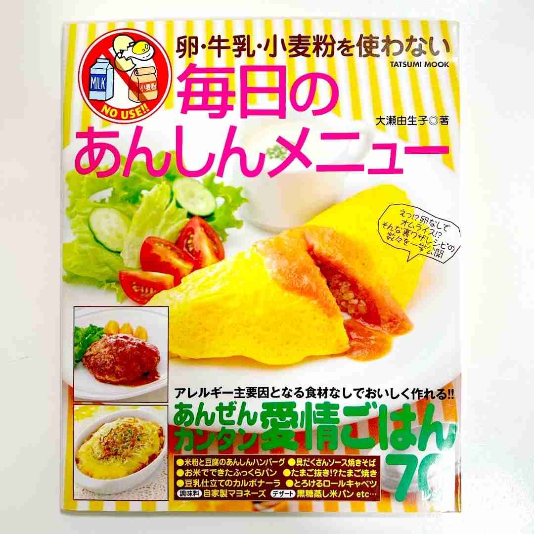 卵アレルギー