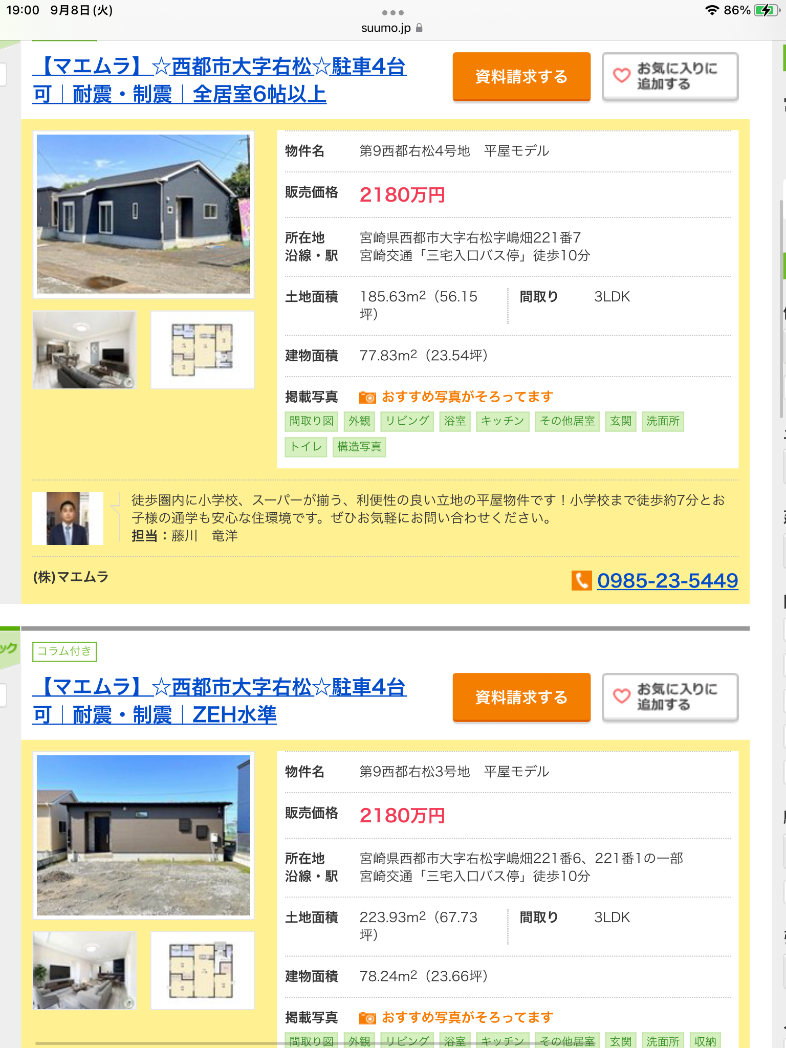 「田舎の新築買えるやん…」平野紫耀〝超高級腕時計〟にネット騒然「桁数え直した」「始球式より時計に目いっちゃう」「財力ある男カッコ良いー♡」