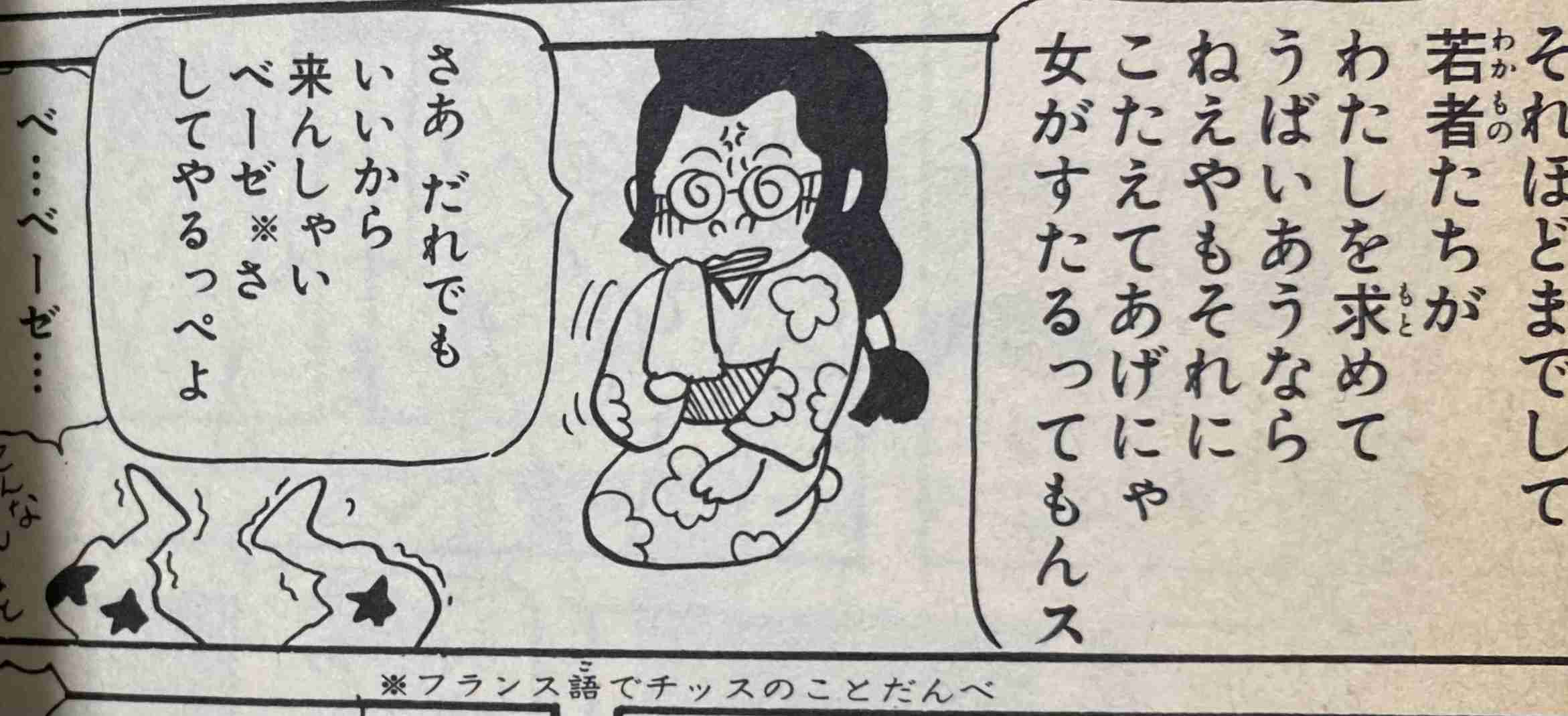 岡田あーみん作品の印象的なセリフを挙げていこうpart6