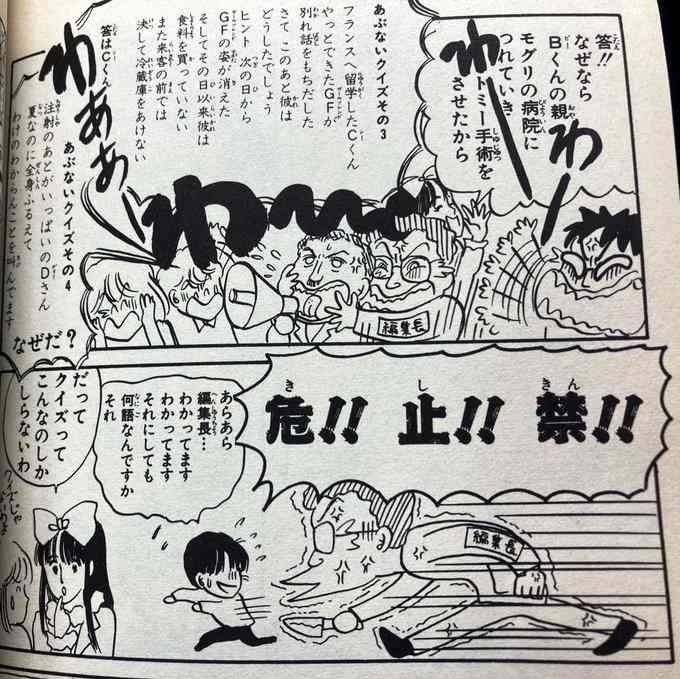 岡田あーみん作品の印象的なセリフを挙げていこうpart6