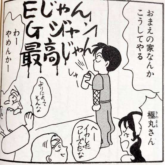 岡田あーみん作品の印象的なセリフを挙げていこうpart6
