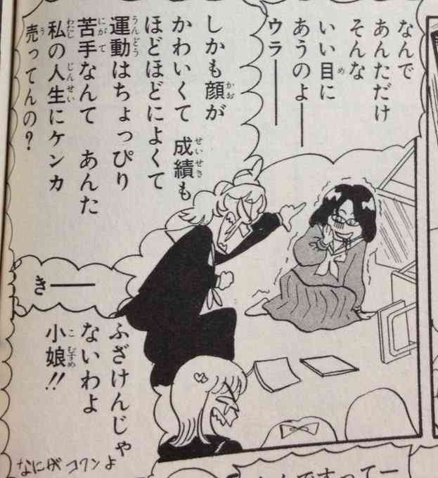 岡田あーみん作品の印象的なセリフを挙げていこうpart6