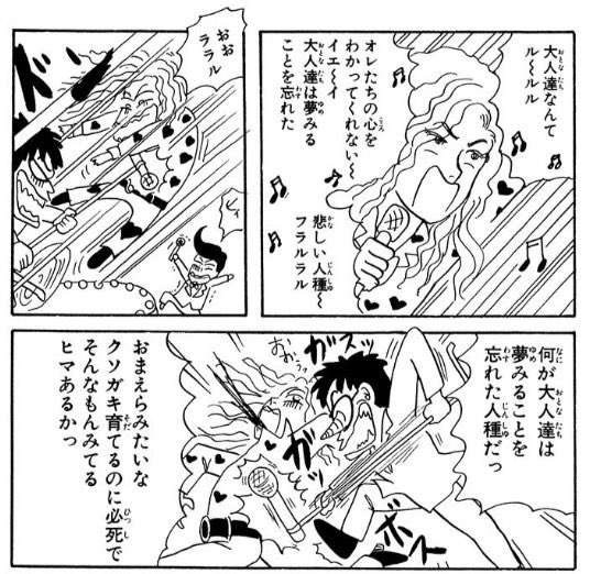 岡田あーみん作品の印象的なセリフを挙げていこうpart6