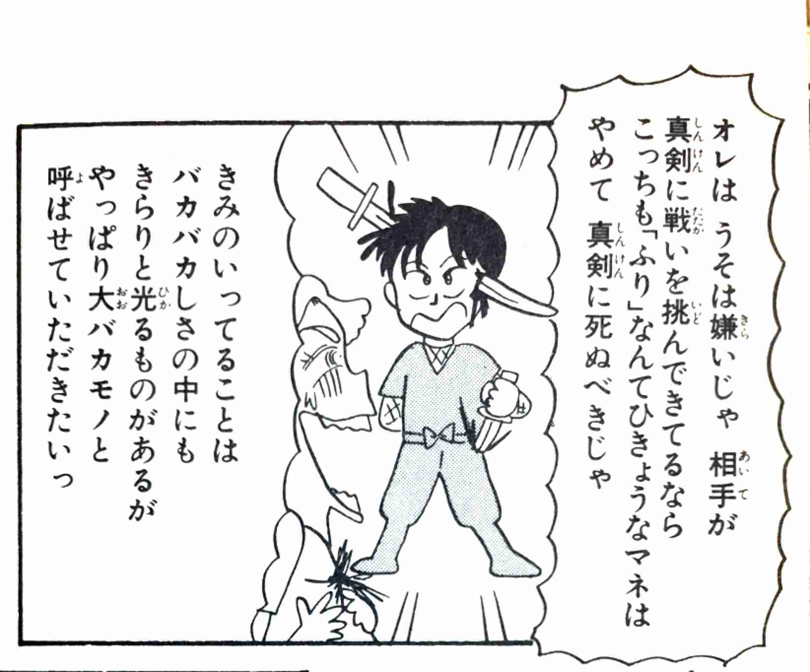 岡田あーみん作品の印象的なセリフを挙げていこうpart6