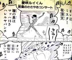 岡田あーみん作品の印象的なセリフを挙げていこうpart6