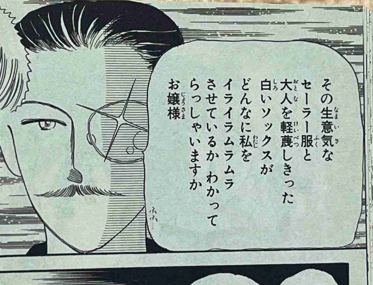 岡田あーみん作品の印象的なセリフを挙げていこうpart6
