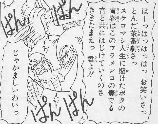 岡田あーみん作品の印象的なセリフを挙げていこうpart6