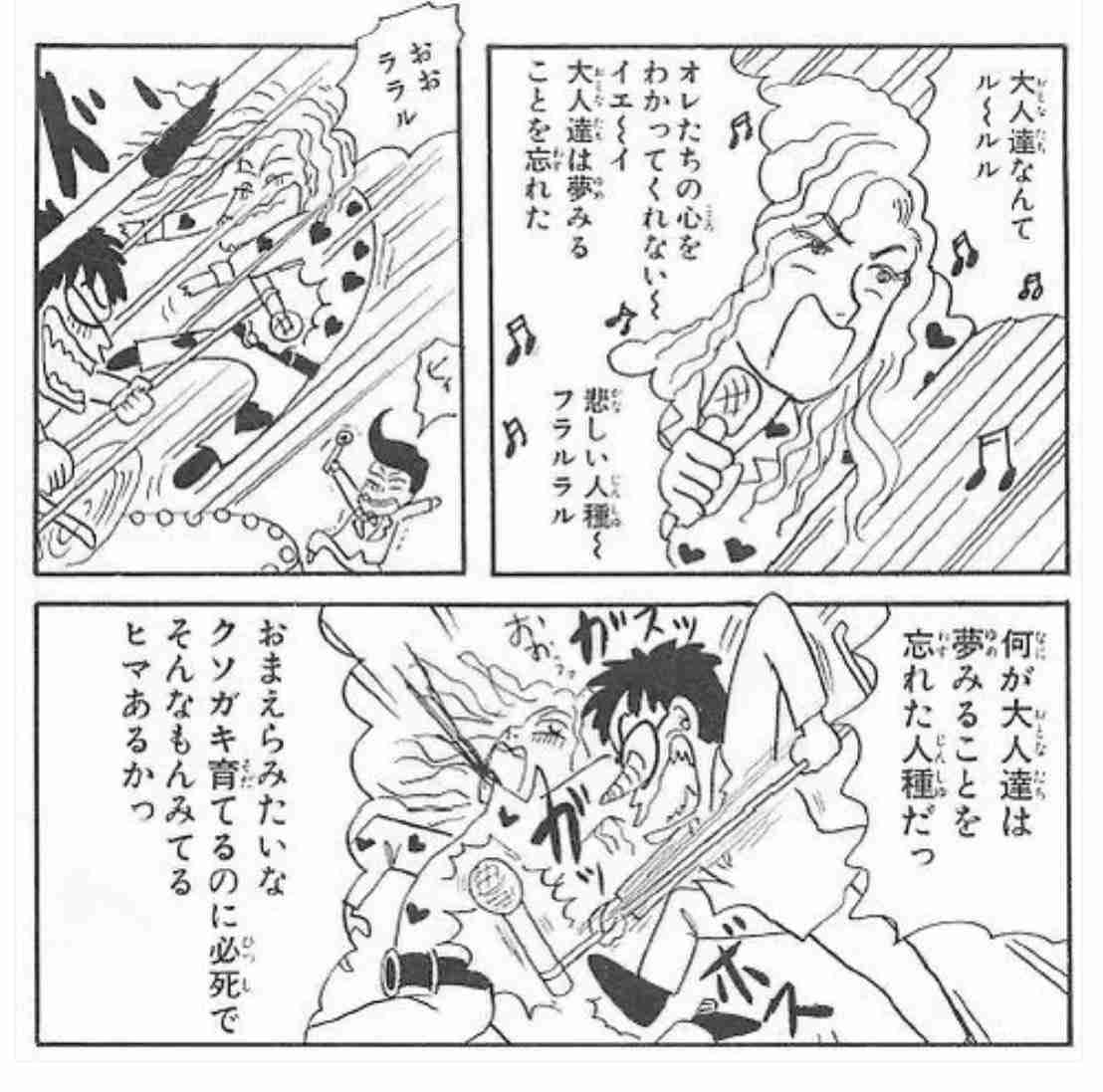 岡田あーみん作品の印象的なセリフを挙げていこうpart6
