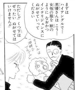 岡田あーみん作品の印象的なセリフを挙げていこうpart6