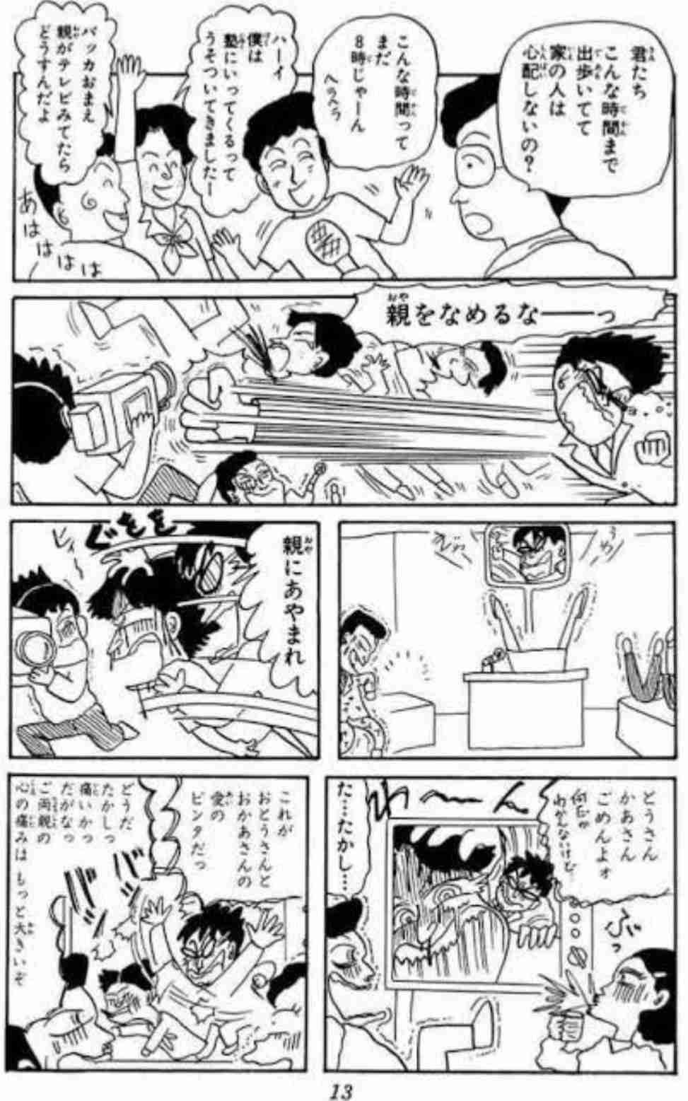 岡田あーみん作品の印象的なセリフを挙げていこうpart6