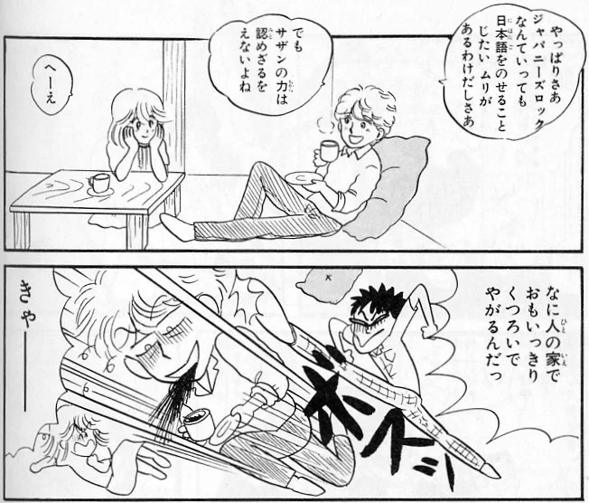 岡田あーみん作品の印象的なセリフを挙げていこうpart6