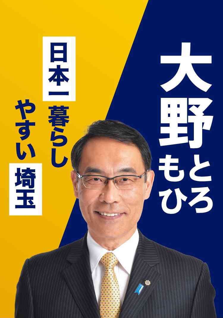 埼玉県は星野源、草なぎ剛、田中みな実、ファミマも生まれ育った「輩出」の郷土 都道府県魅力度ランキング最下位「サイタマの逆襲」