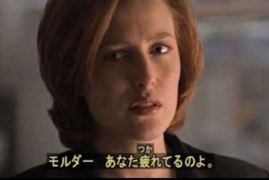 Ｘファイルを語ろう