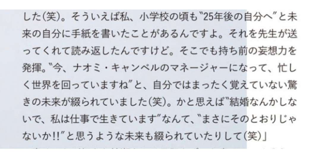 SixTONES ジェシー　来年１月のフジテレビ連ドラ出演へ…綾瀬はるかとの「Ｘデー」どうなる
