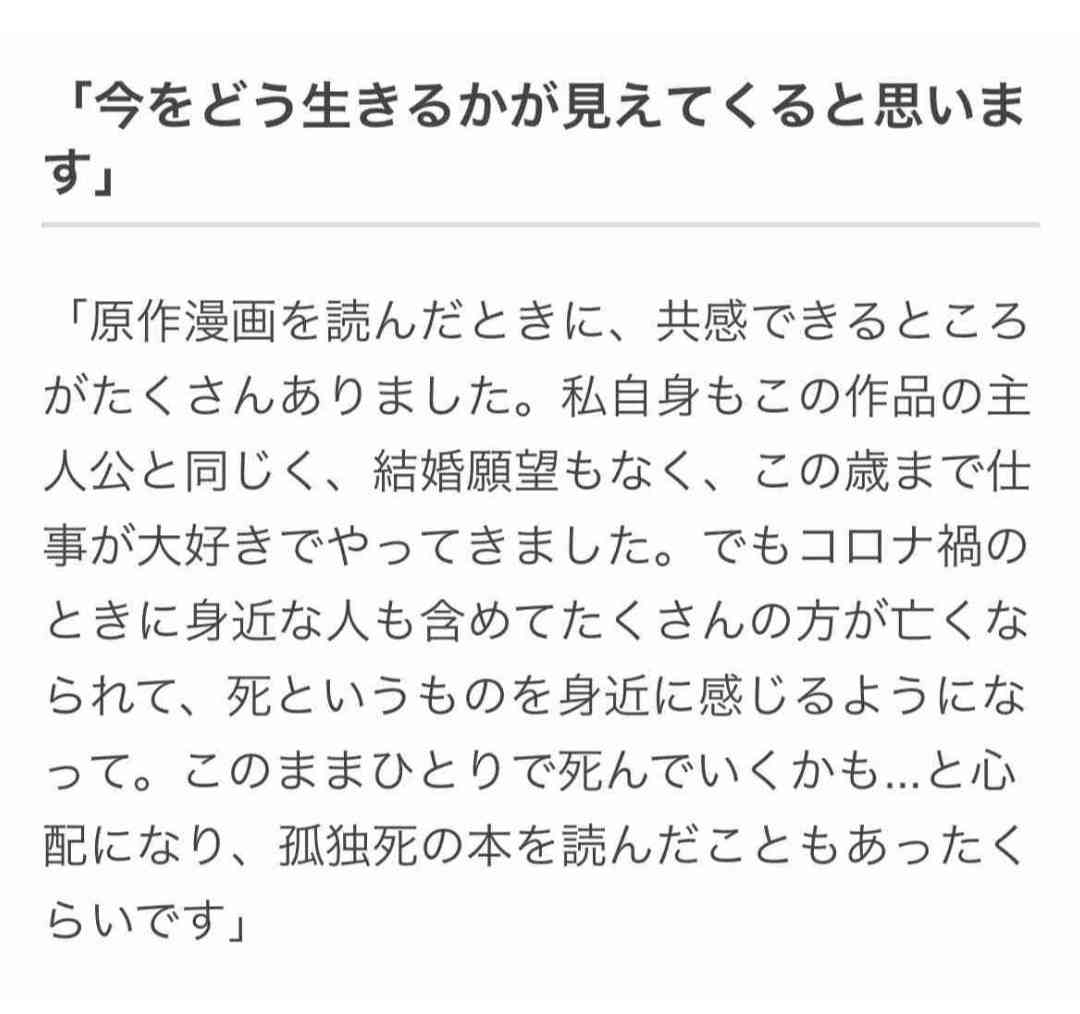 SixTONES ジェシー　来年１月のフジテレビ連ドラ出演へ…綾瀬はるかとの「Ｘデー」どうなる