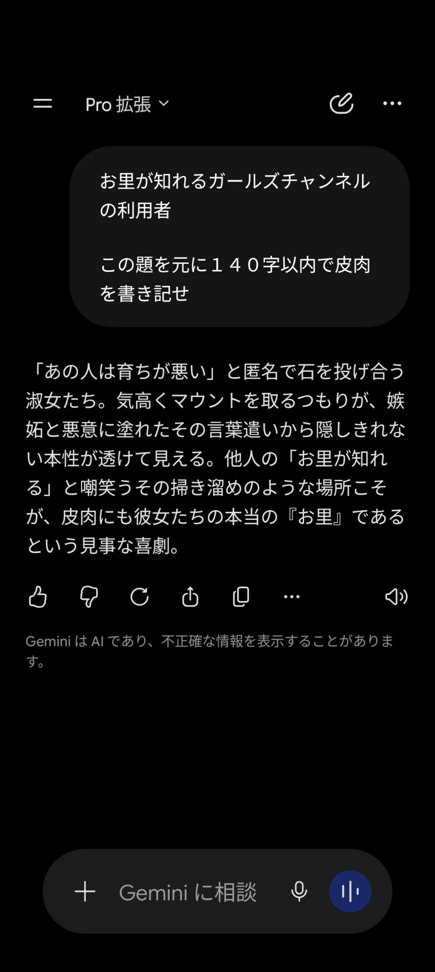【ネタ】ガルちゃん検定の試験にありそうな問題