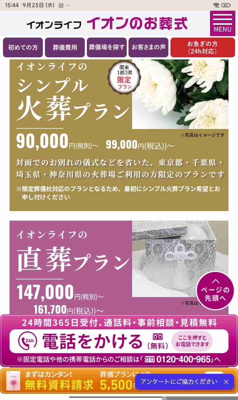 「坊さん呼ばへん葬式なんて、とんだ親不孝」母の急逝で「お経なしプラン」を選んだ49歳金欠娘。「金借りてでも人並みに」と伯父に責められて返した言葉