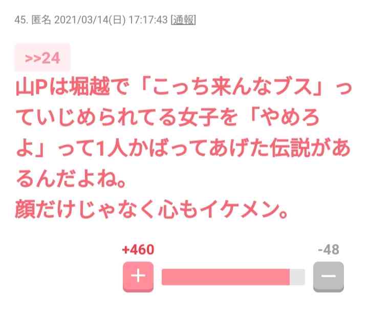 ブスにも優しそうなイケメン芸能人part10