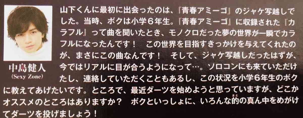 ブスにも優しそうなイケメン芸能人part10