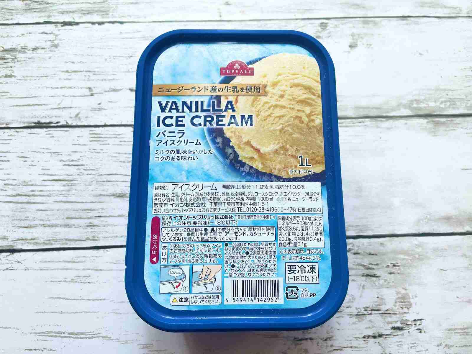 イオンで買える美味しいもの