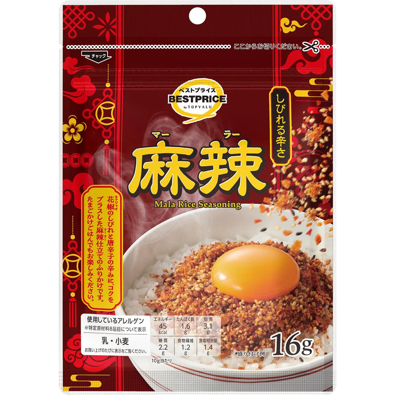 イオンで買える美味しいもの