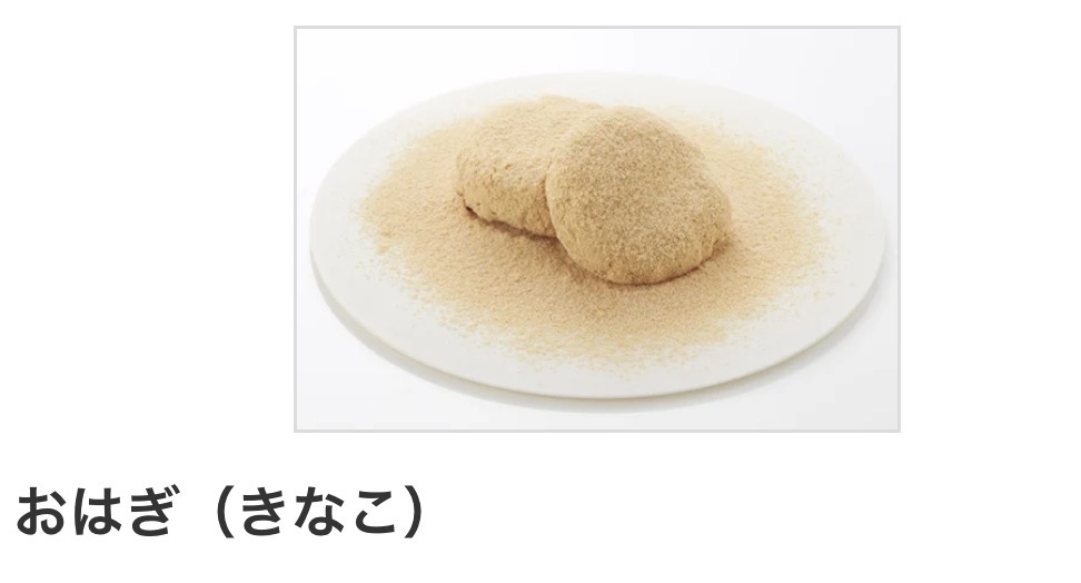イオンで買える美味しいもの