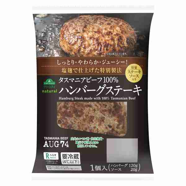 イオンで買える美味しいもの